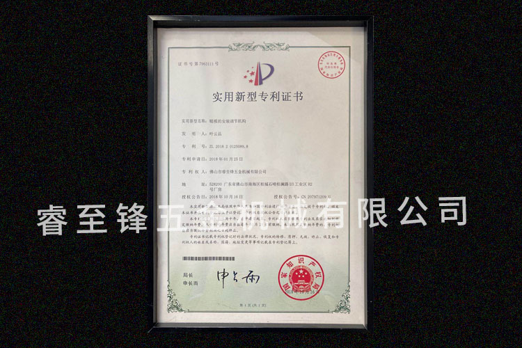 开云手机客户端专利