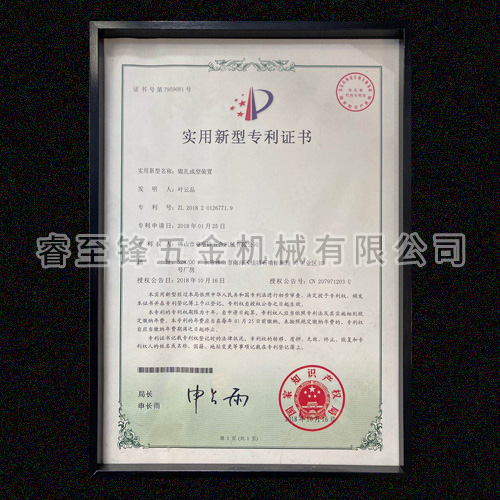 开云手机客户端专利