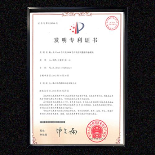 开云手机客户端专利