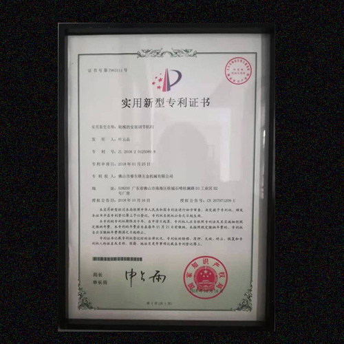 开云手机客户端专利
