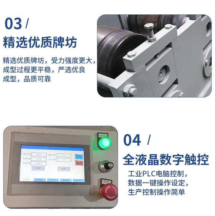 仓储货架加工设备